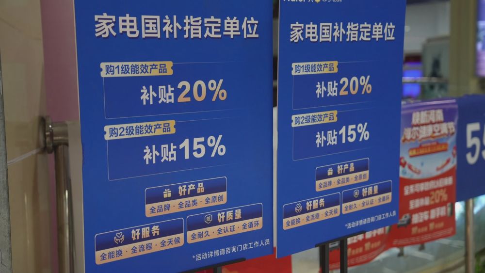 “兩新”政策效應不斷顯現 推動經濟高質量發(fā)展(圖3)