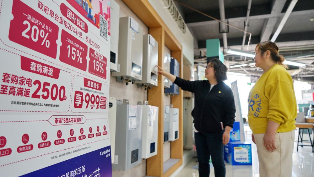 “兩新”政策效應不斷顯現 推動經濟高質量發(fā)展(圖12)