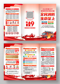 四月消防事業(yè)發(fā)展新機(jī)遇防消分立之路(圖1)