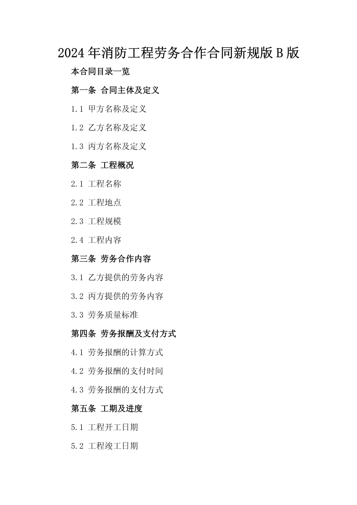 消防行業(yè)“大洗牌”新規(guī)帶來(lái)7大變化(圖1)