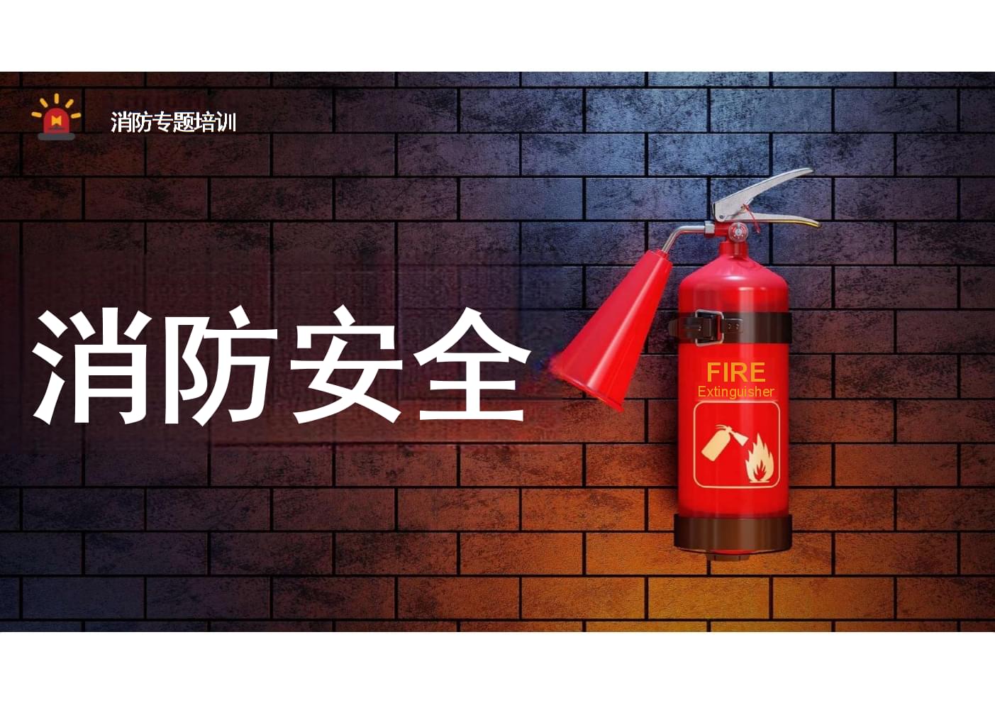 三臺(tái)縣民政局三臺(tái)縣2024年公辦養(yǎng)老機(jī)構(gòu)消防設(shè)施改造項(xiàng)目競爭性磋商公告(圖1)