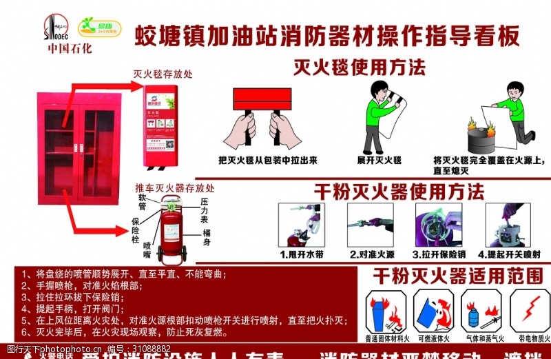 2025廣州國(guó)際應(yīng)急安全博覽會(huì)(圖1)