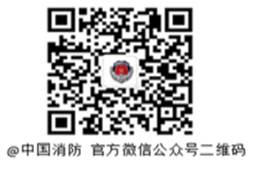 關(guān)于組織收看2025年春季全國高校消防安全公開課的通知(圖1)
