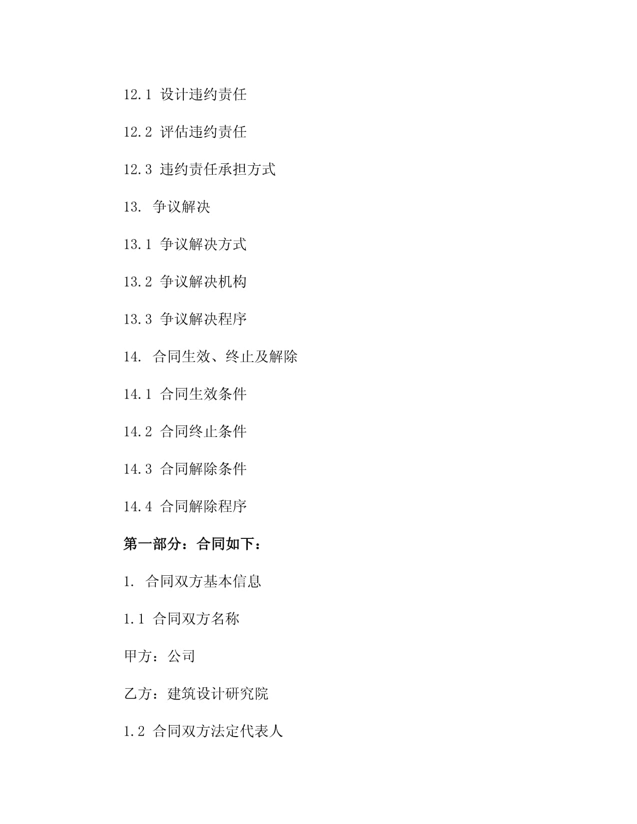 杭州開展消防技術(shù)執(zhí)法檢查發(fā)現(xiàn)違法違規(guī)行為一律嚴肅處理。(圖1)