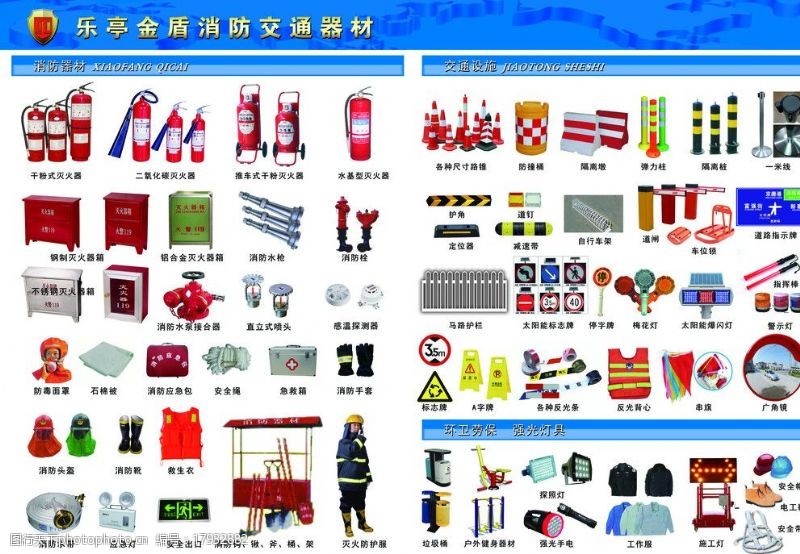 通化市消防安全宣傳活動(dòng)：讓安全知識(shí)觸手可及！(圖1)