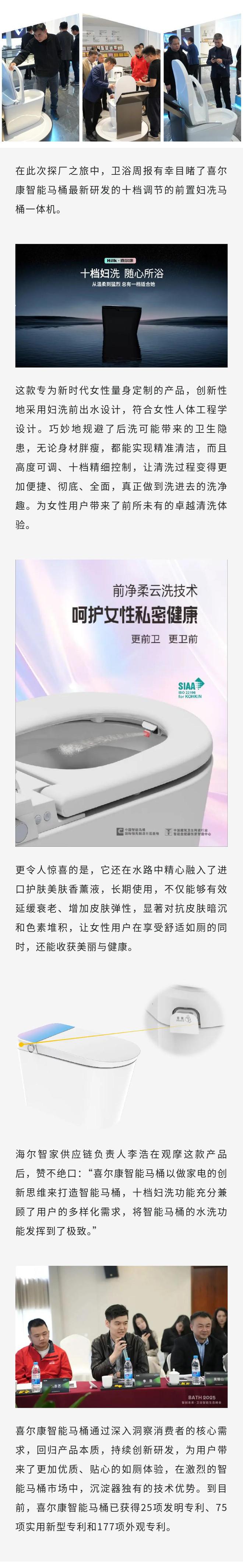 從75秒看中國智造：探秘喜爾康百萬產(chǎn)能智能馬桶工業(yè)40基地(圖6)