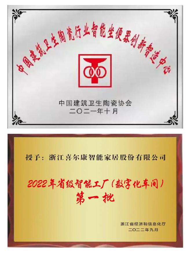 從75秒看中國智造：探秘喜爾康百萬產(chǎn)能智能馬桶工業(yè)40基地(圖4)