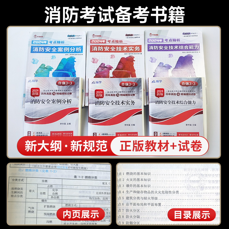 筑牢生命線丨特色宣傳全面科普消防安全知識(圖1)