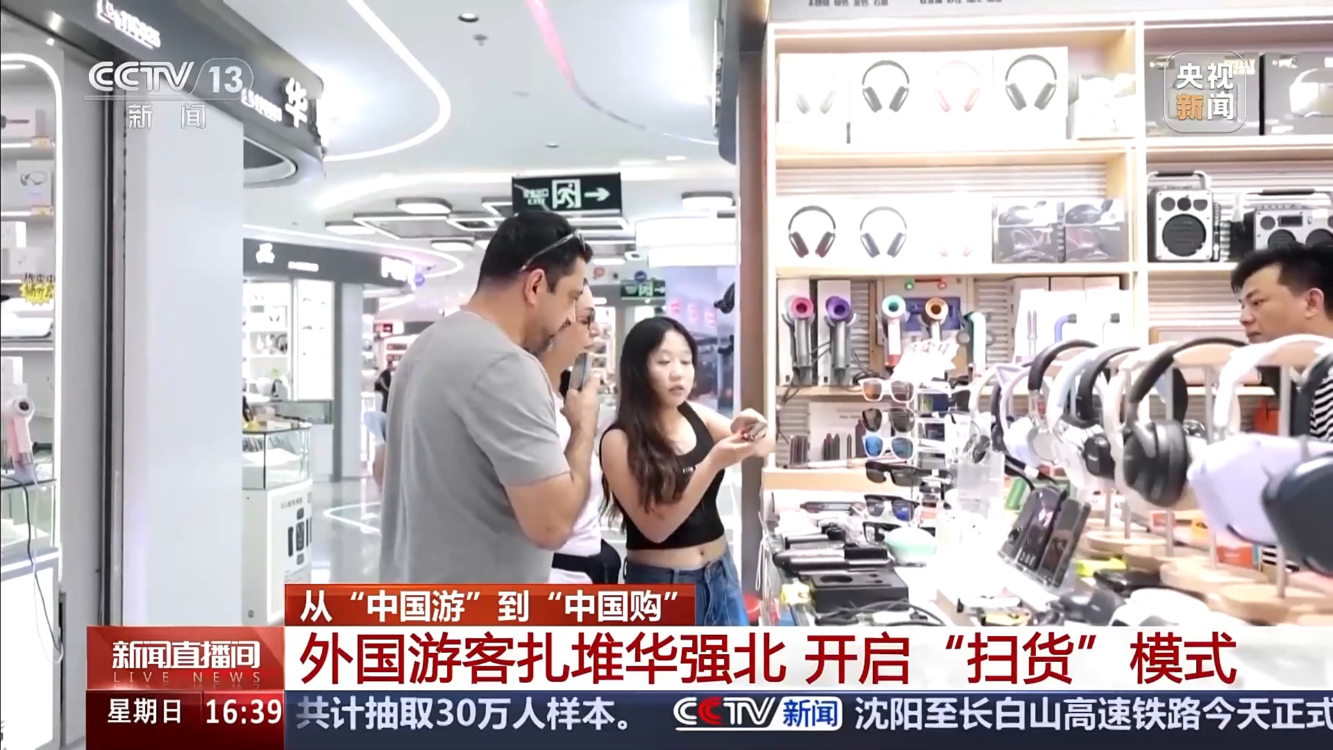 “去中國要帶空箱子！”在國外傳開了(圖1)