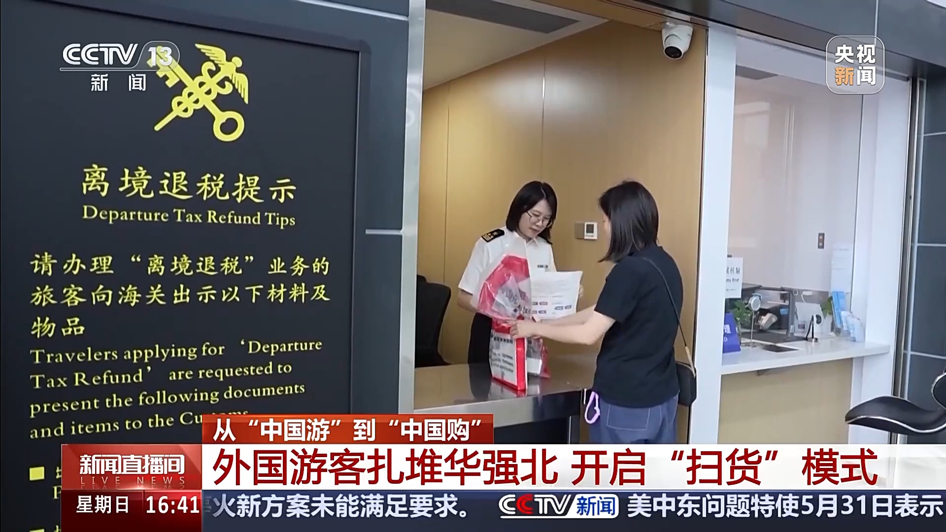 “去中國要帶空箱子！”在國外傳開了(圖3)