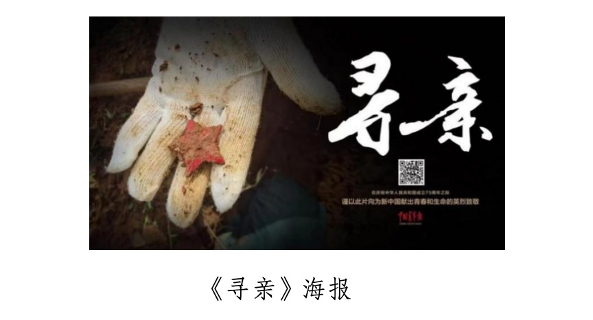 中國(guó)青年報(bào)社會(huì)責(zé)任報(bào)告（2024年度）(圖16)