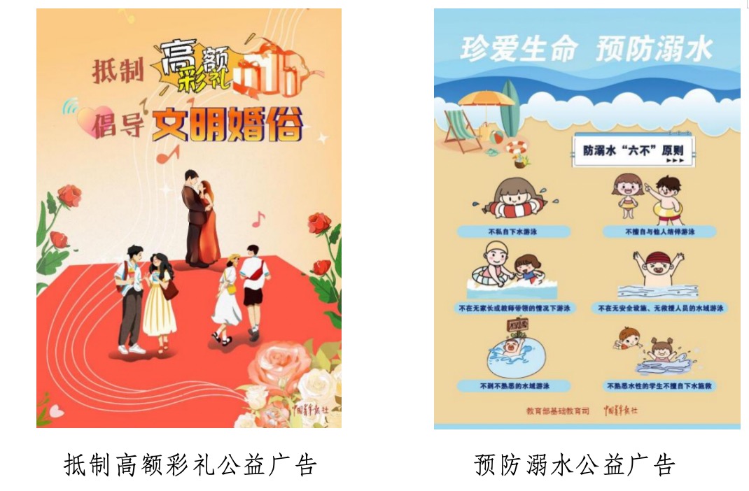 中國(guó)青年報(bào)社會(huì)責(zé)任報(bào)告（2024年度）(圖21)