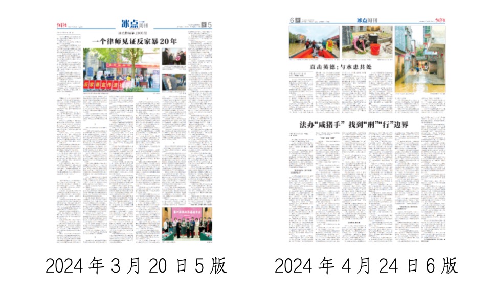 中國(guó)青年報(bào)社會(huì)責(zé)任報(bào)告（2024年度）(圖32)