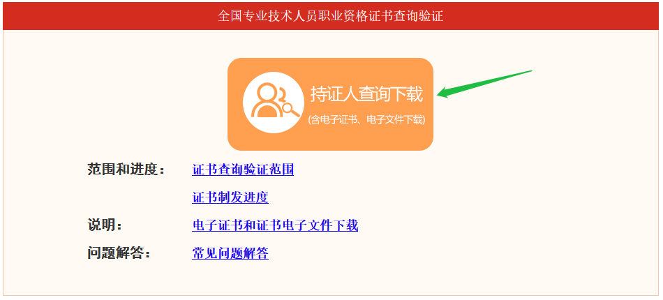 湖北一級注冊消防工程師證書補(bǔ)辦便民新模式(圖1)