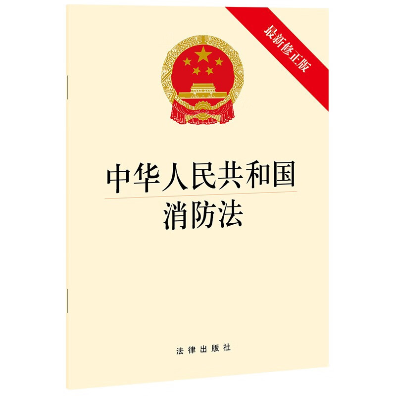 拉薩市經(jīng)開區(qū)管委會召開2025年度消防工作會議部署重點任務(wù)(圖1)