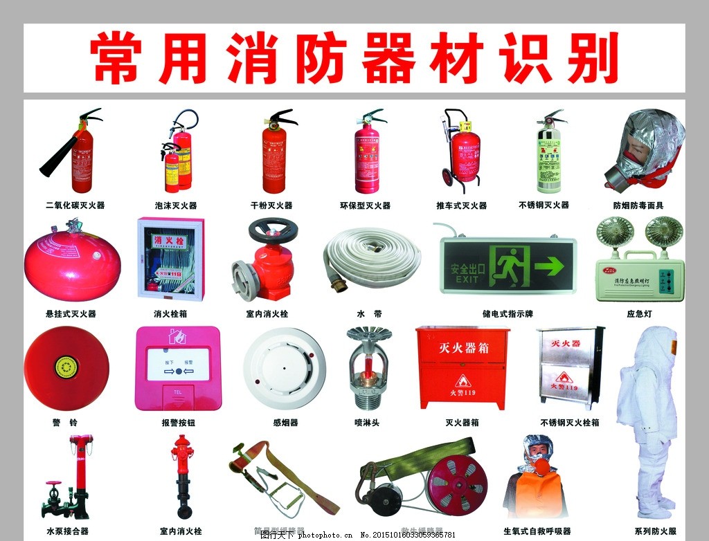 2025年安徽創(chuàng)新館消防器材采購項目(圖1)