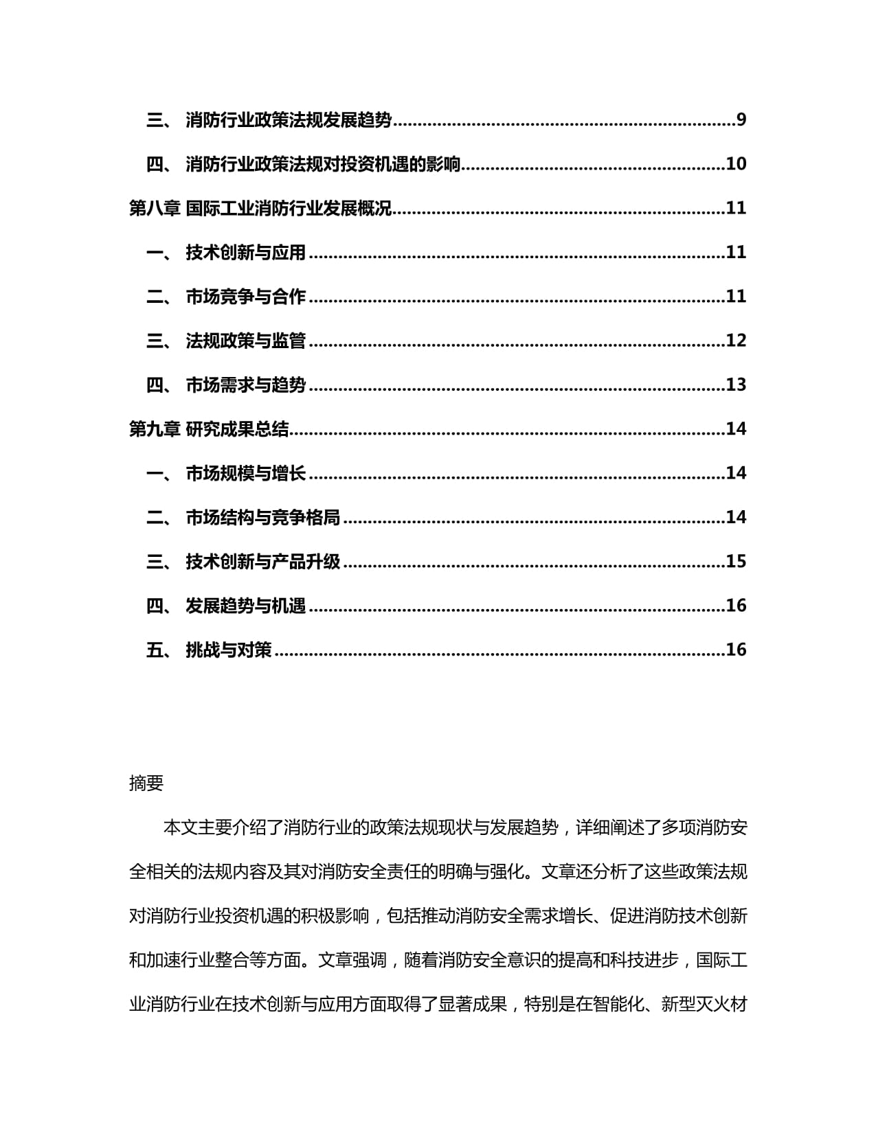 江蘇：聚焦五個(gè)一有力有序推動(dòng)江蘇城市更新實(shí)施(圖1)