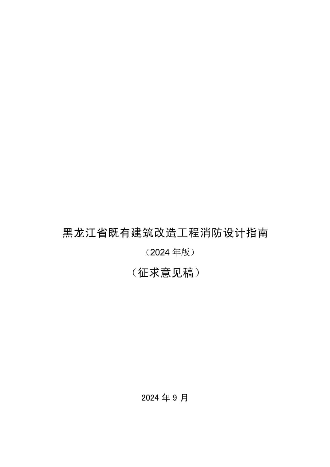 南寧2024年消防工程師考哪幾科 難度如何(圖1)