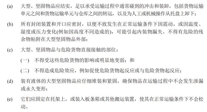 滅火器屬于危險品嗎？要如何運輸？(圖7)