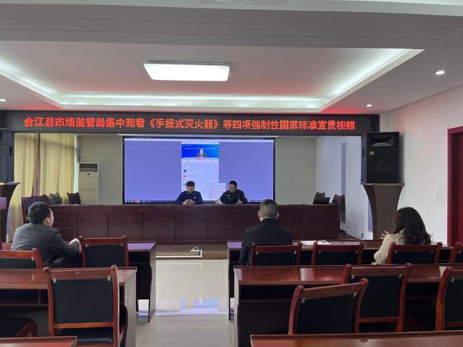 合江縣組織消防產(chǎn)品經(jīng)營單位集中學(xué)習(xí)“手提式滅火器”等四項國家強制性標(biāo)準(zhǔn)(圖1)