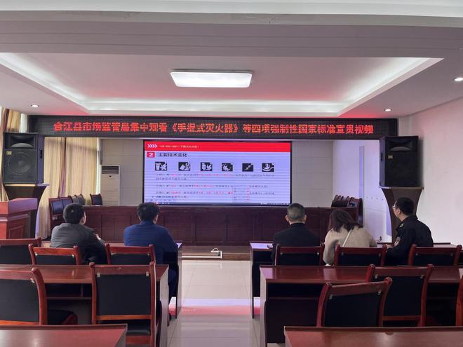 合江縣組織消防產(chǎn)品經(jīng)營單位集中學(xué)習(xí)“手提式滅火器”等四項國家強制性標(biāo)準(zhǔn)(圖2)