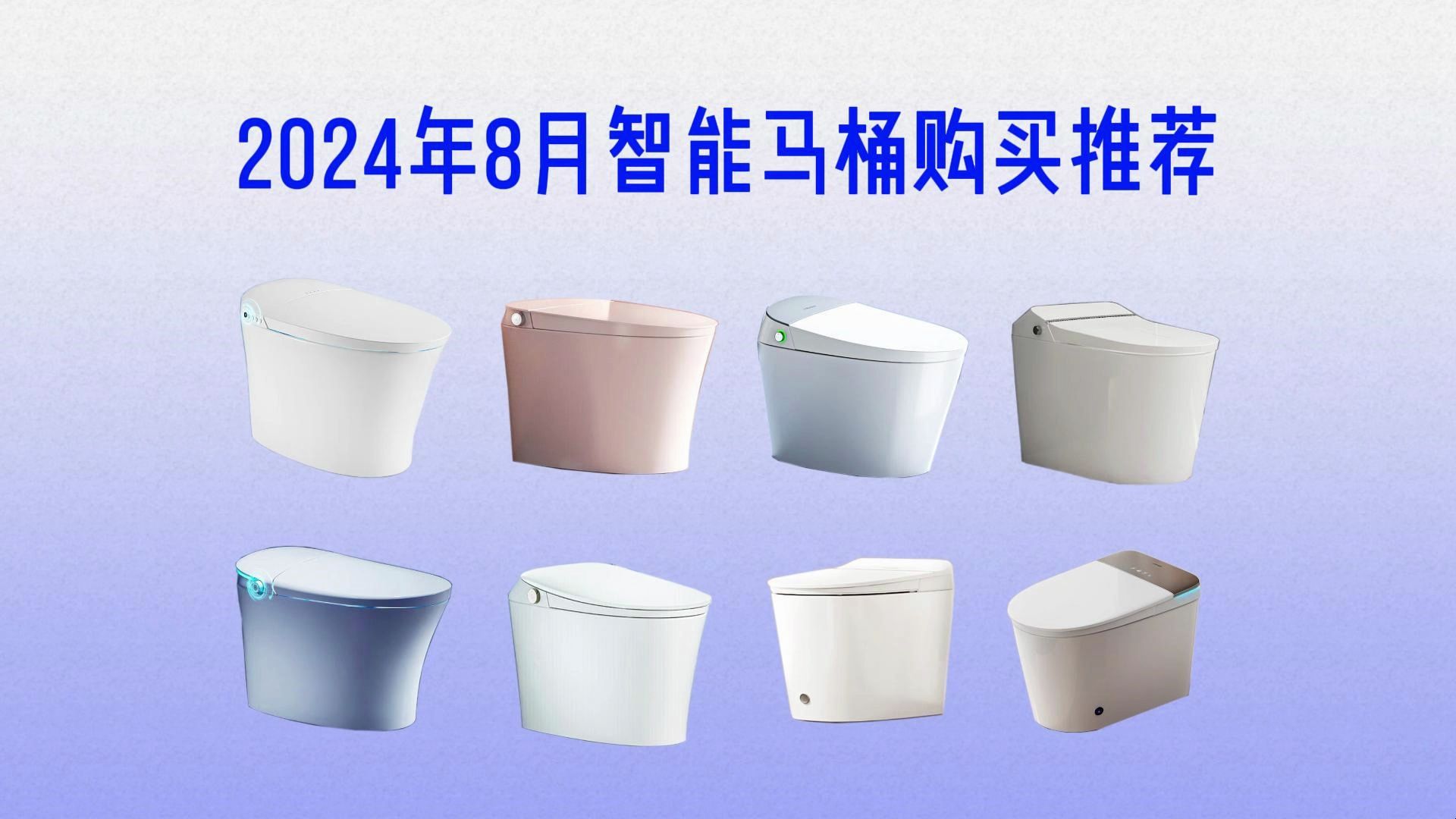 九牧線下智能馬桶(圖1)