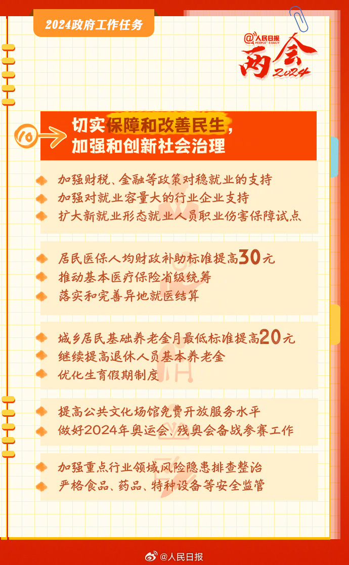 《甘肅省消防安全責任制實施辦法》政策解讀新聞發(fā)布會實錄（文+圖）(圖1)