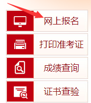 報(bào)考2024消防工程師證怎么報(bào)名(圖1)