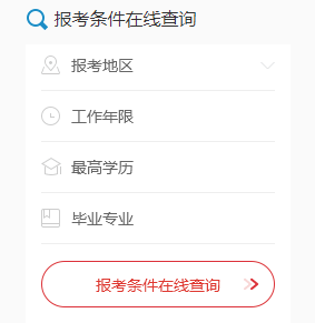 報(bào)考2024消防工程師證怎么報(bào)名(圖3)