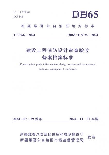 2024年全國消防工程專業(yè)畢業(yè)之后能做什么(圖1)