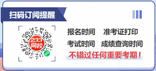 2024消防工程師報名登錄入口官網(wǎng)(圖2)