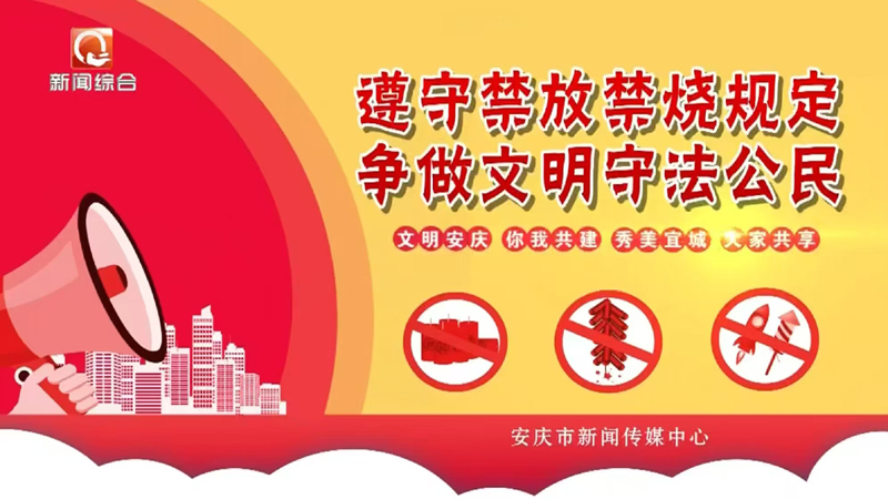 安慶市新聞傳媒中心社會(huì)責(zé)任報(bào)告(圖4)