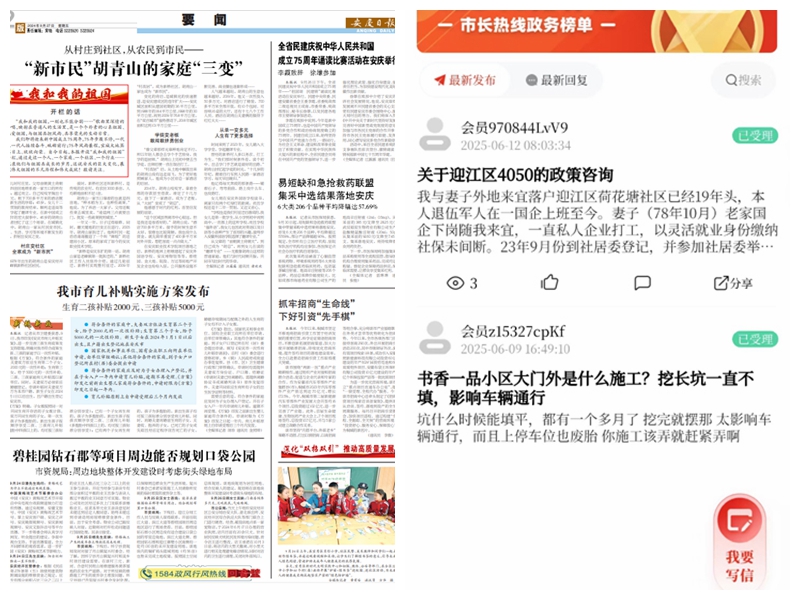 安慶市新聞傳媒中心社會(huì)責(zé)任報(bào)告(圖2)
