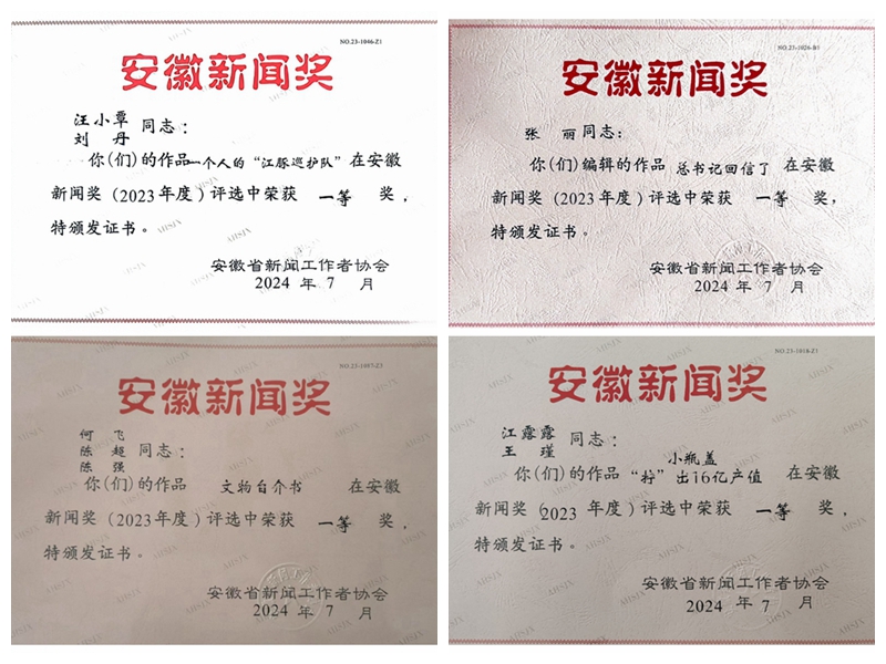 安慶市新聞傳媒中心社會(huì)責(zé)任報(bào)告(圖1)