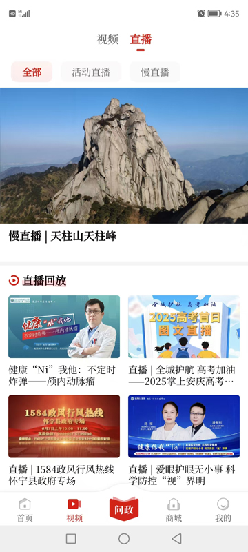 安慶市新聞傳媒中心社會(huì)責(zé)任報(bào)告(圖6)