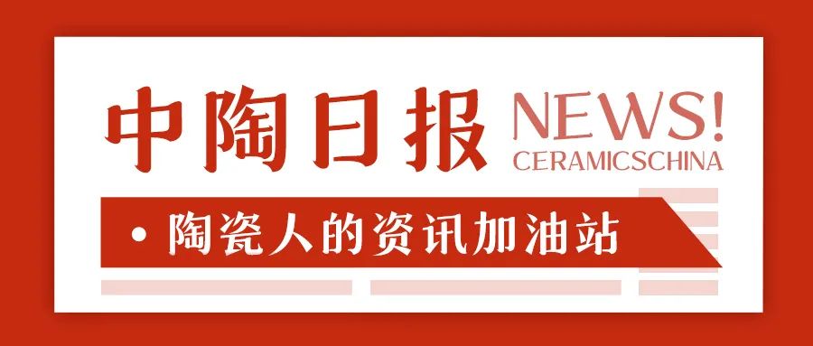 【中陶日報-44】陽城縣共建成26條中高檔墻地磚生產(chǎn)線批次衛(wèi)浴產(chǎn)品不合格(圖13)