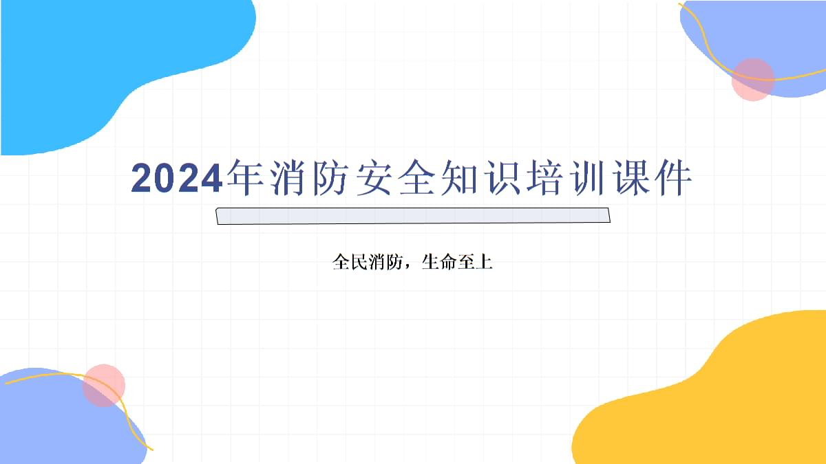 涼山森林消防支隊(duì)隆重舉行2024年新招錄消防員下隊(duì)實(shí)習(xí)歡迎儀式(圖1)