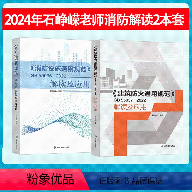 北京消防新規(guī)：派出所不再管消防檢查專業(yè)的事交給專業(yè)的人！(圖1)