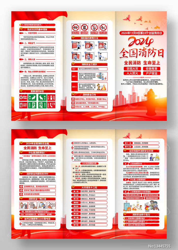 永城煤電控股河南30MW120MWh儲(chǔ)能電站項(xiàng)目EMC招標(biāo)(圖1)