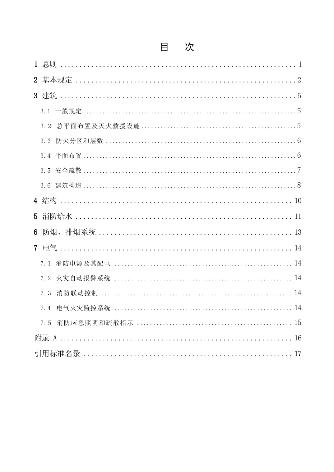 攀枝花市住房和城鄉(xiāng)建設(shè)局關(guān)于2024年局屬事業(yè)單位秋季引才遞補(bǔ)人員體檢的公告(圖1)