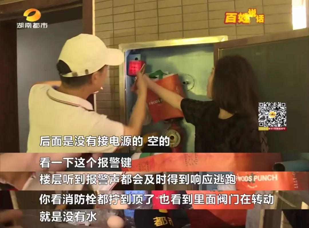 【關(guān)注消防】智能家電火災(zāi)隱患需警惕！(圖1)