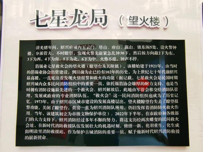 煙火里的百年望火樓——新時(shí)代下的陽(yáng)明故里消防救援站(圖4)