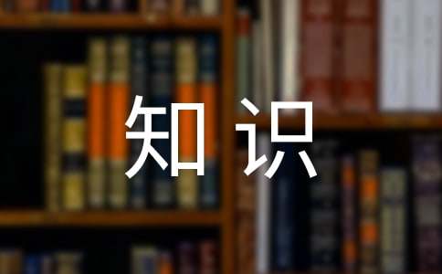 消防安全知識題庫及答案(圖1)